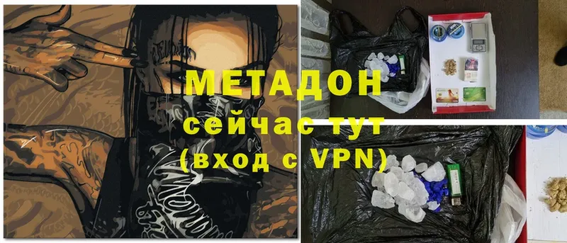 Метадон белоснежный  Ворсма 